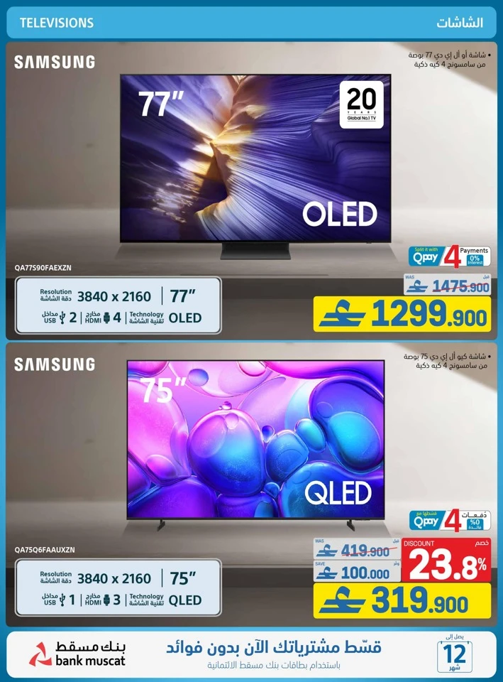 Extra Stores Back To School Offers