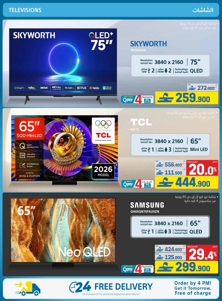 Extra Stores Back To School Offers