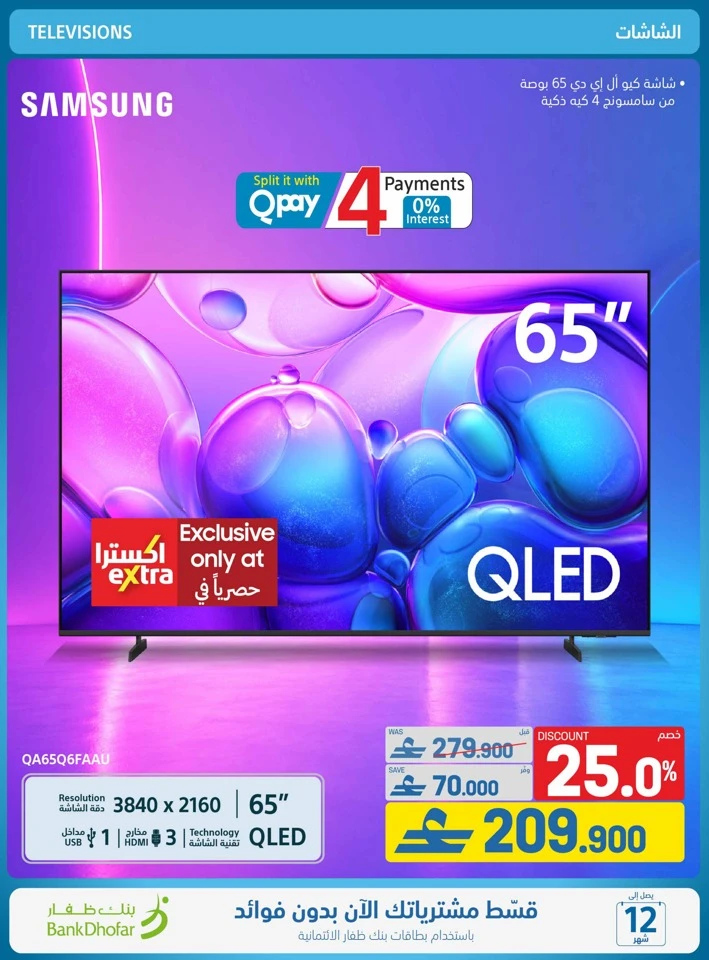 Extra Stores Back To School Offers