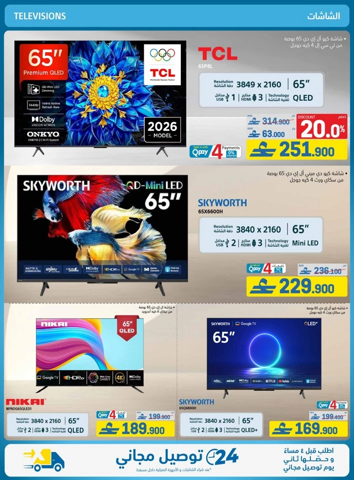 Extra Stores Back To School Offers