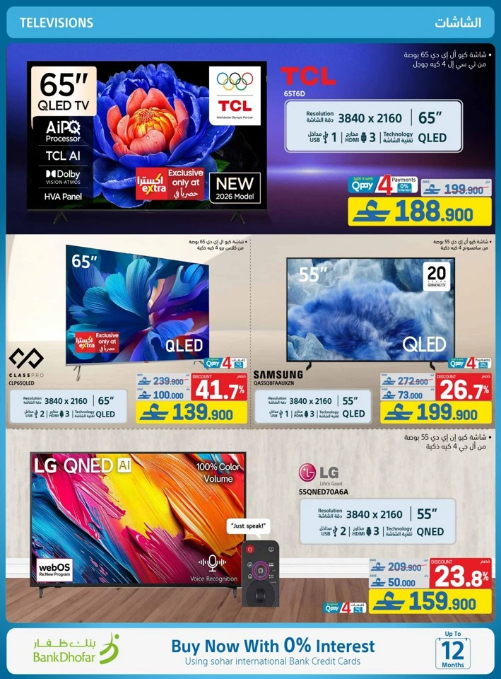Extra Stores Back To School Offers