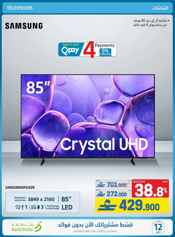 Extra Stores Back To School Offers