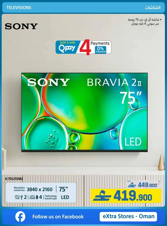 Extra Stores Back To School Offers