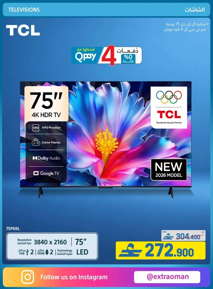 Extra Stores Back To School Offers