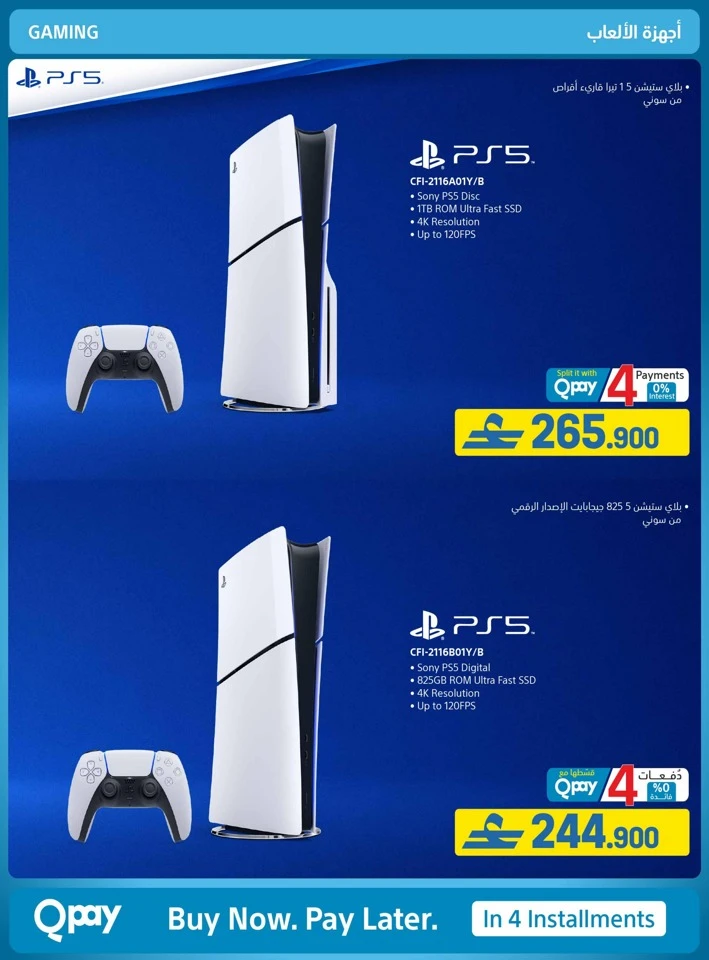 Extra Stores Back To School Offers