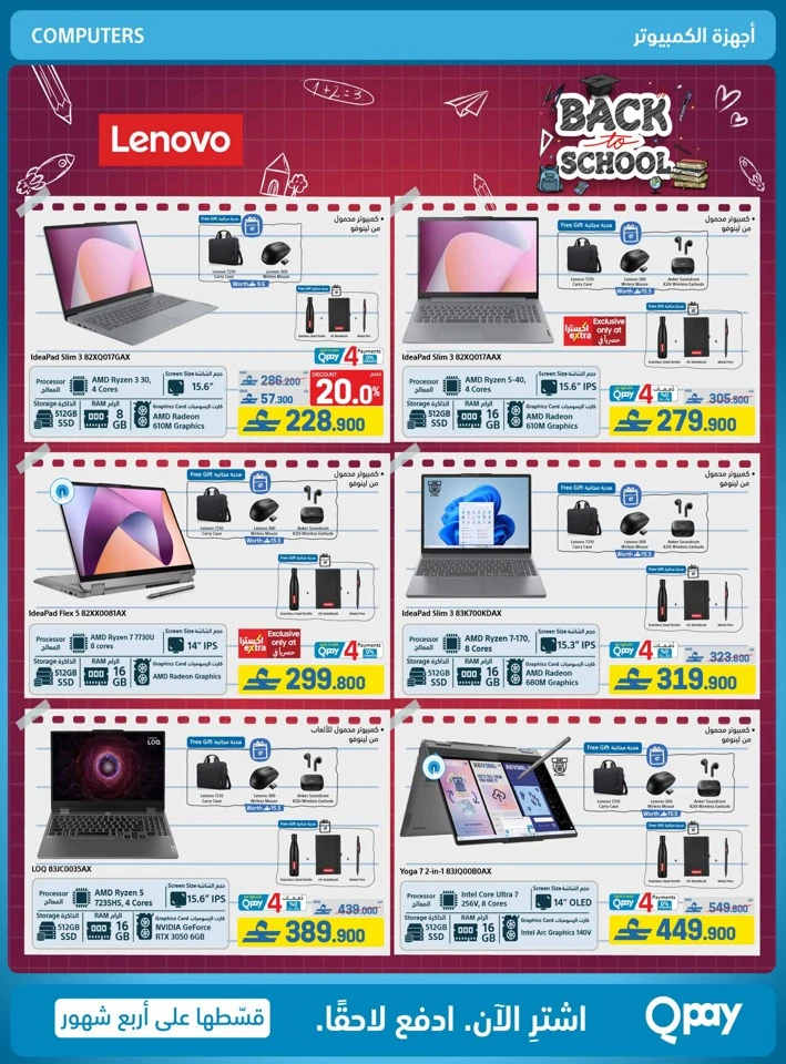 Extra Stores Back To School Offers