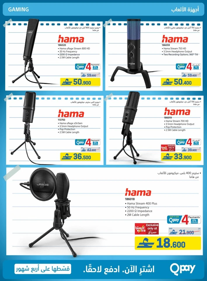 Extra Stores Back To School Offers