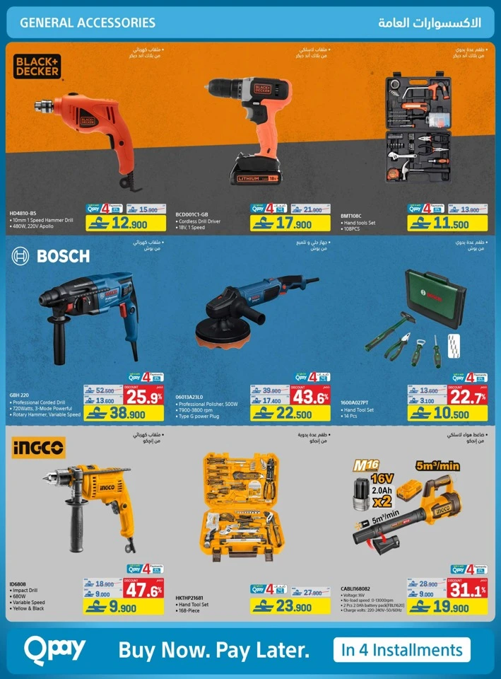 Extra Stores Back To School Offers