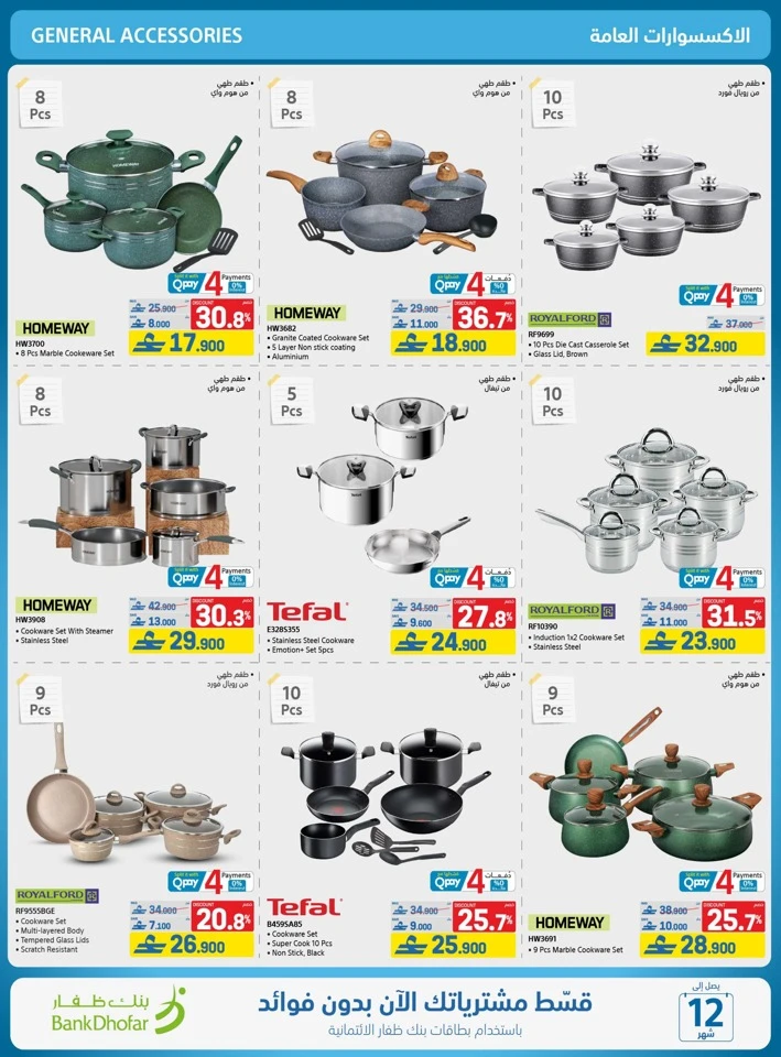 Extra Stores Back To School Offers