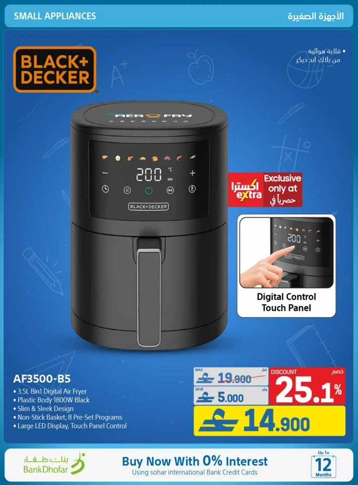 Extra Stores Back To School Offers