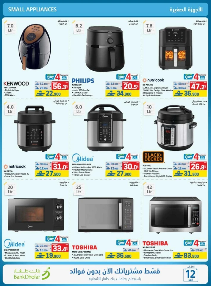 Extra Stores Back To School Offers