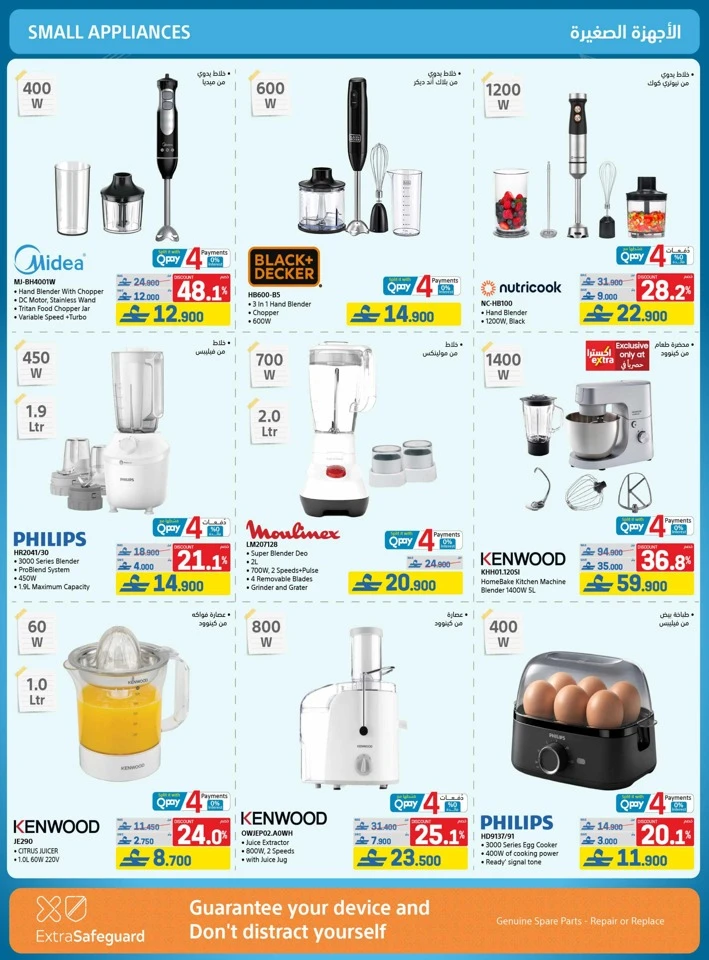 Extra Stores Back To School Offers