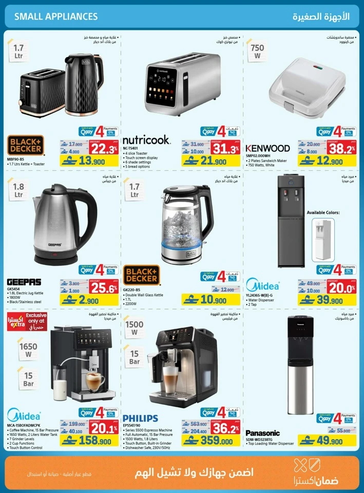 Extra Stores Back To School Offers