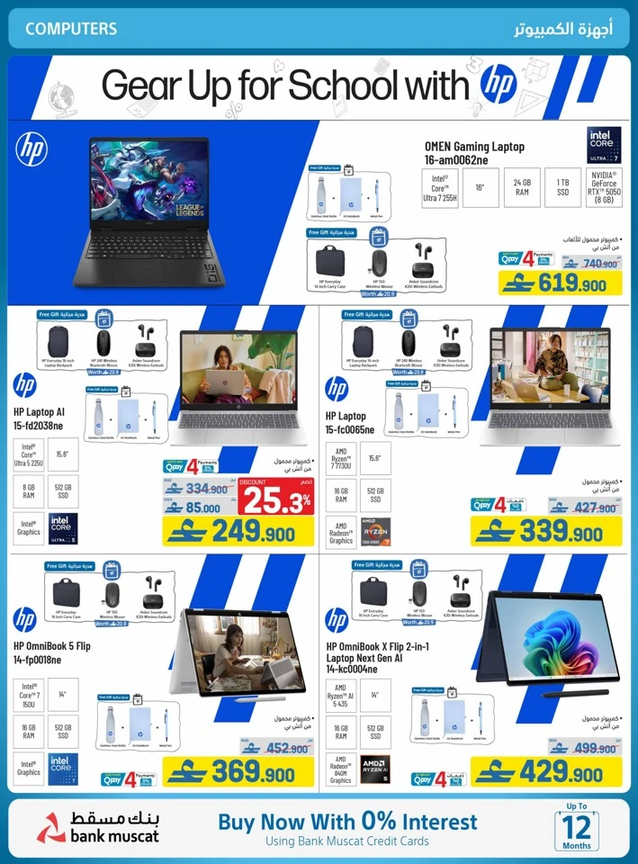 Extra Stores Back To School Offers