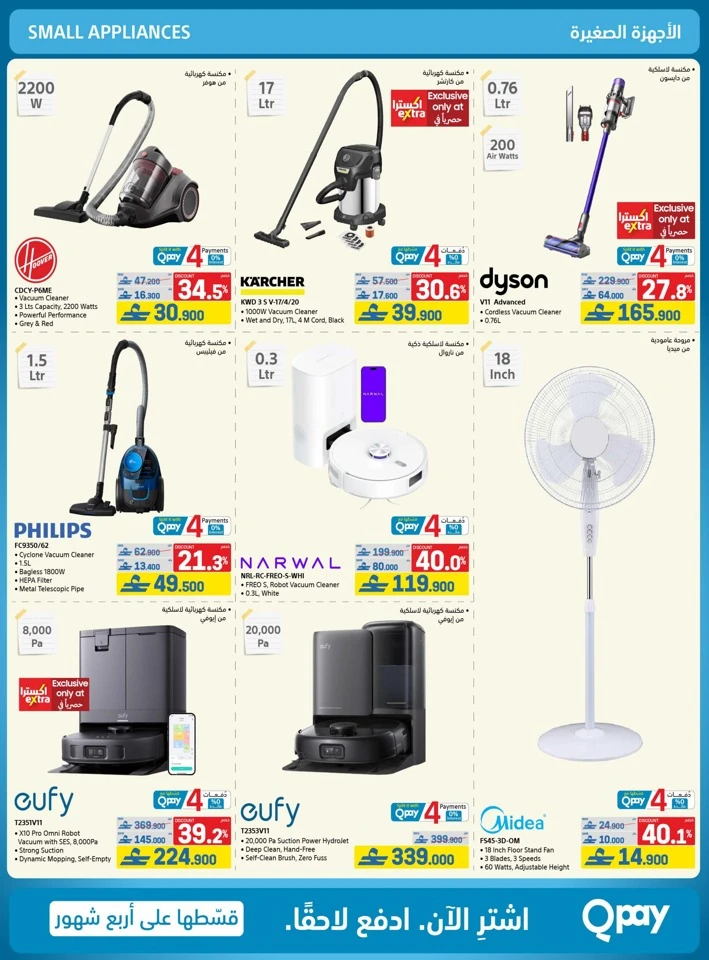 Extra Stores Back To School Offers