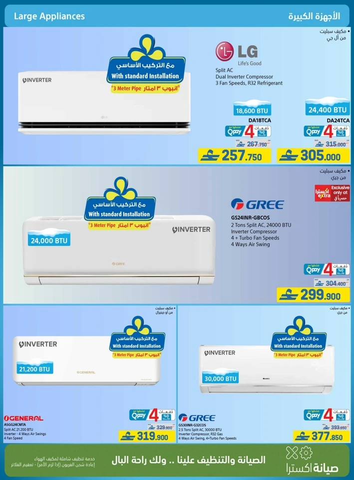 Extra Stores Back To School Offers