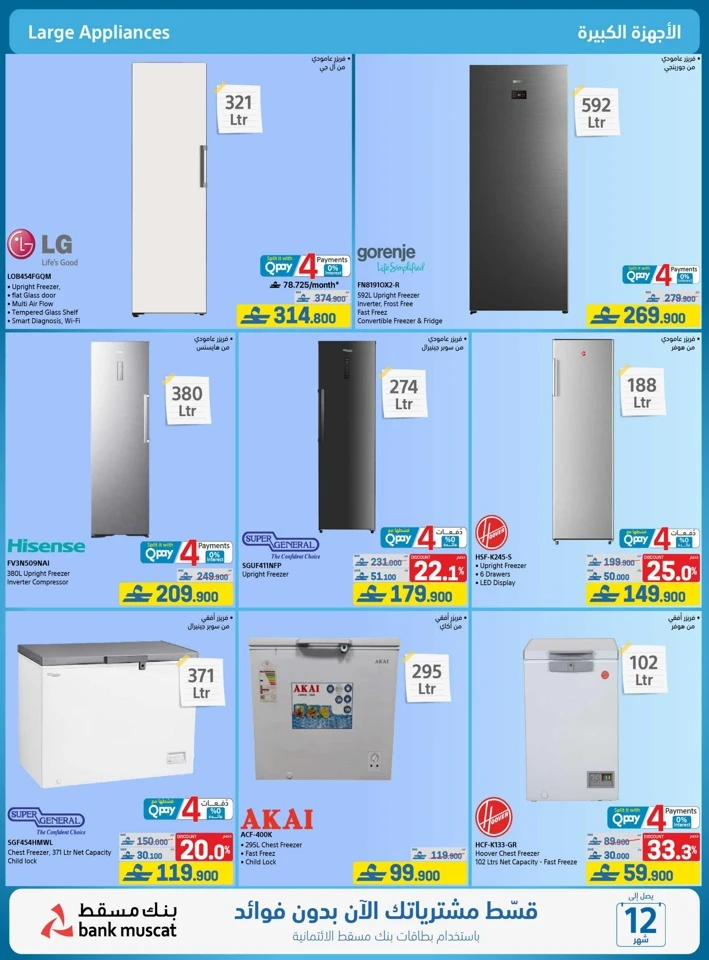 Extra Stores Back To School Offers