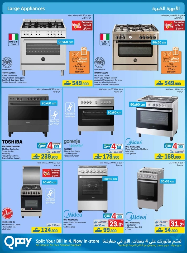Extra Stores Back To School Offers