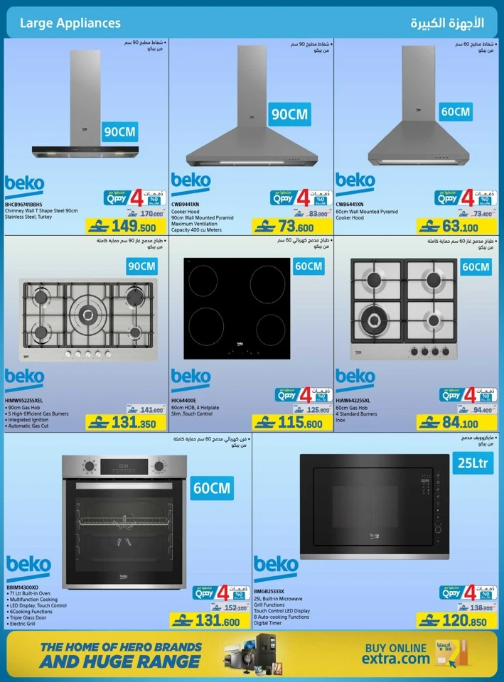 Extra Stores Back To School Offers