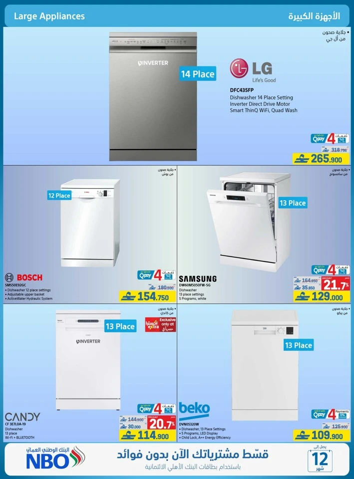 Extra Stores Back To School Offers