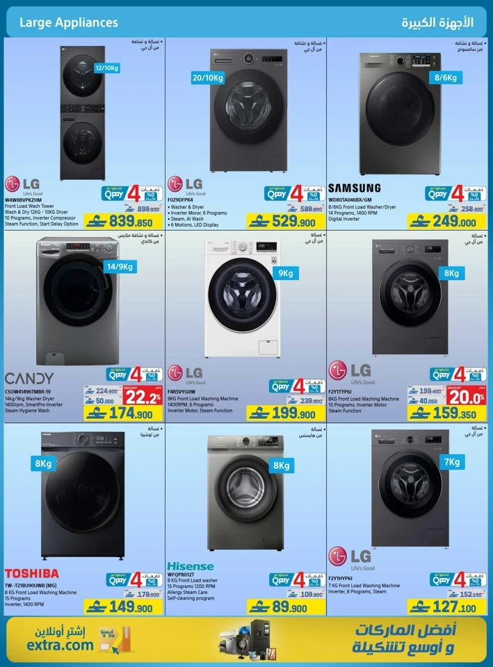 Extra Stores Back To School Offers