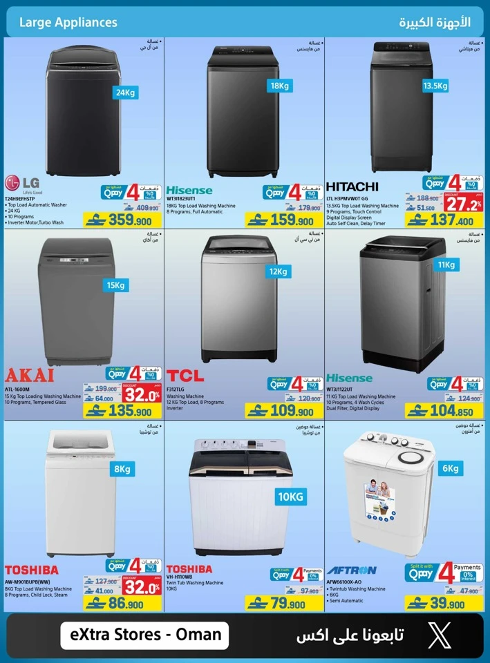 Extra Stores Back To School Offers