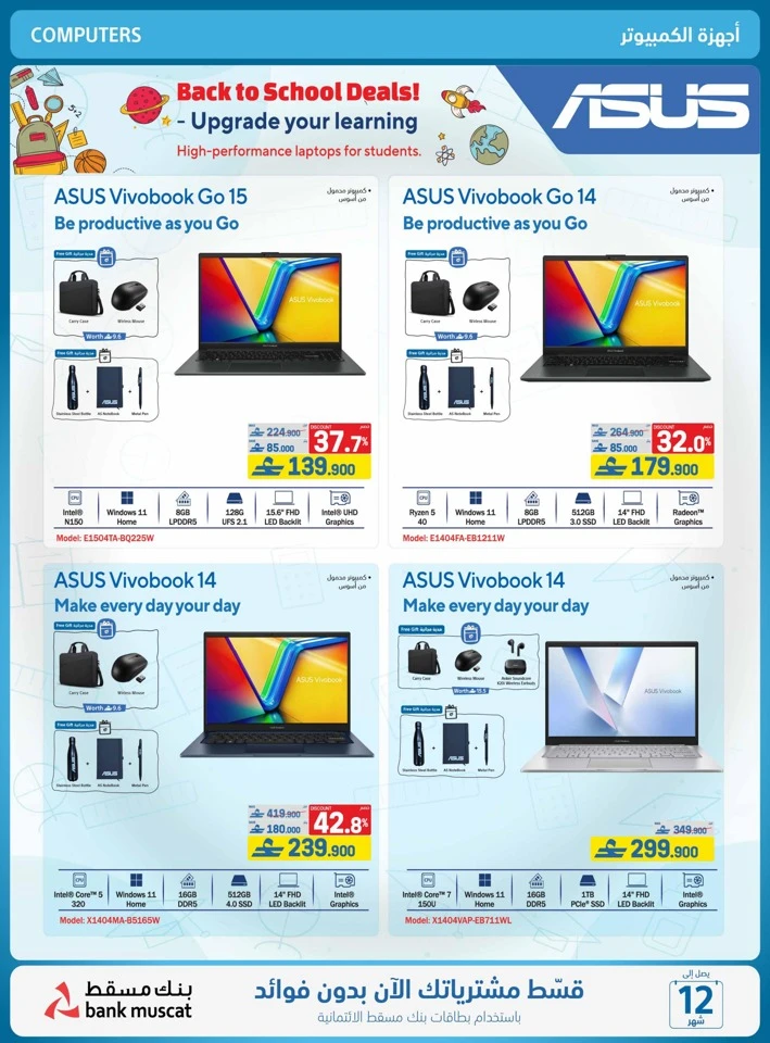 Extra Stores Back To School Offers