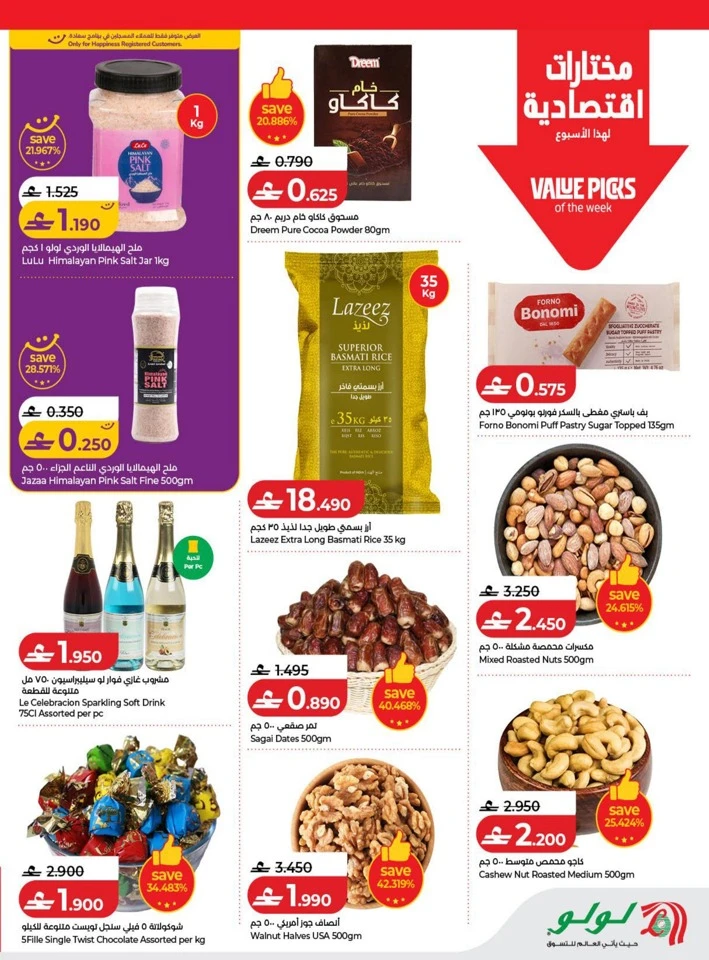 Lulu Big Savers Promotion