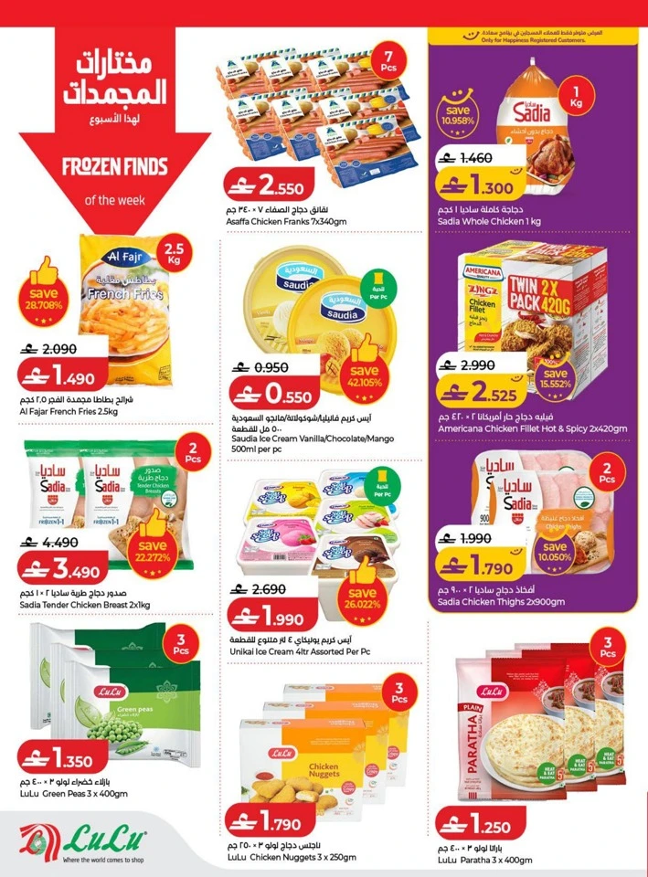 Lulu Big Savers Promotion