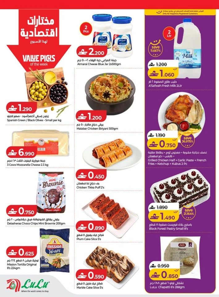 Lulu Big Savers Promotion