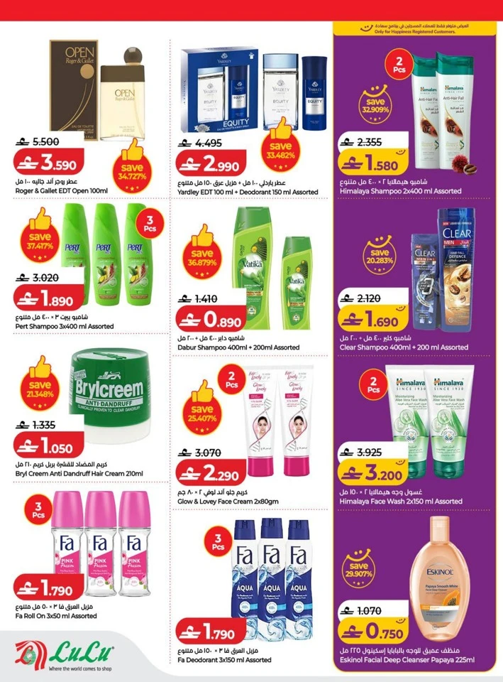 Lulu Big Savers Promotion