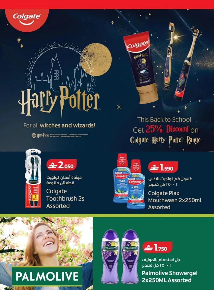 Lulu Big Savers Promotion