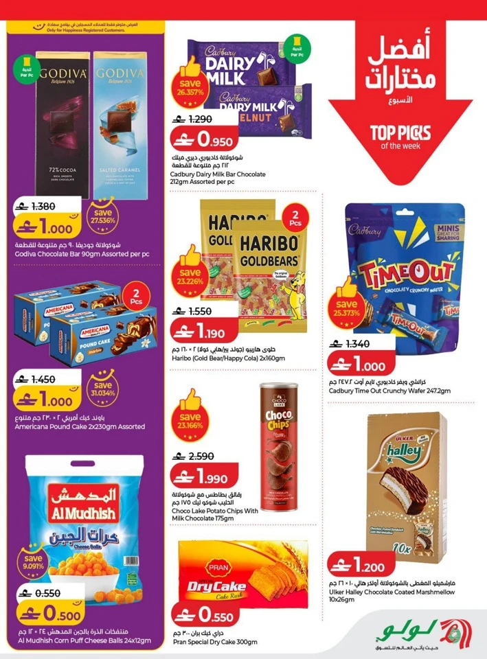 Lulu Big Savers Promotion