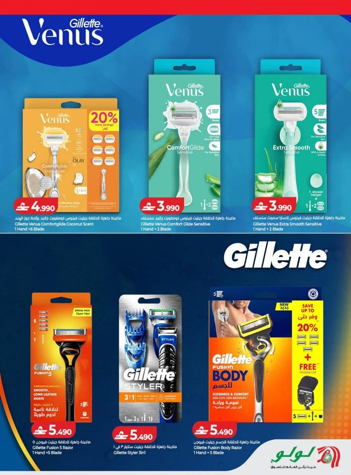 Lulu Big Savers Promotion