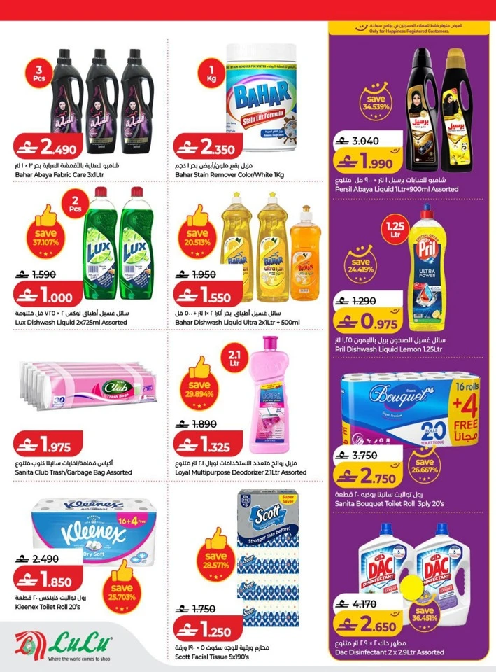 Lulu Big Savers Promotion