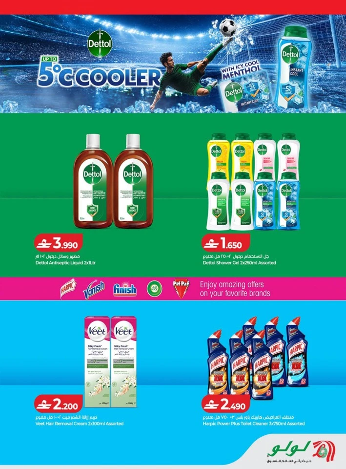 Lulu Big Savers Promotion
