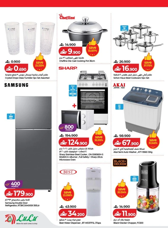 Lulu Big Savers Promotion