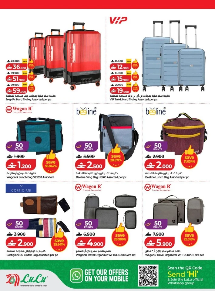 Lulu Big Savers Promotion