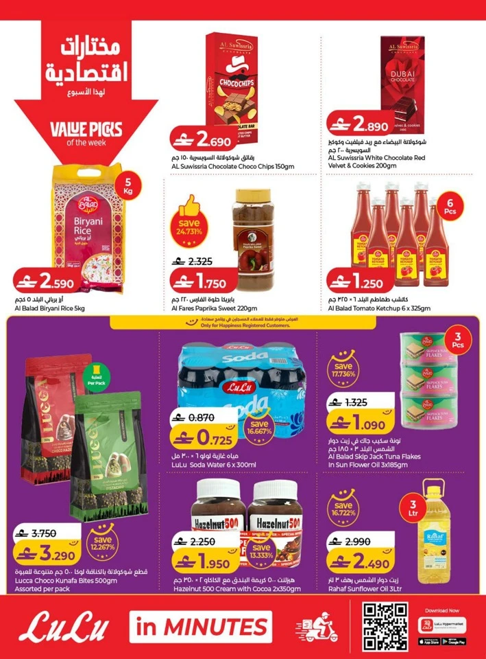 Lulu Big Savers Promotion