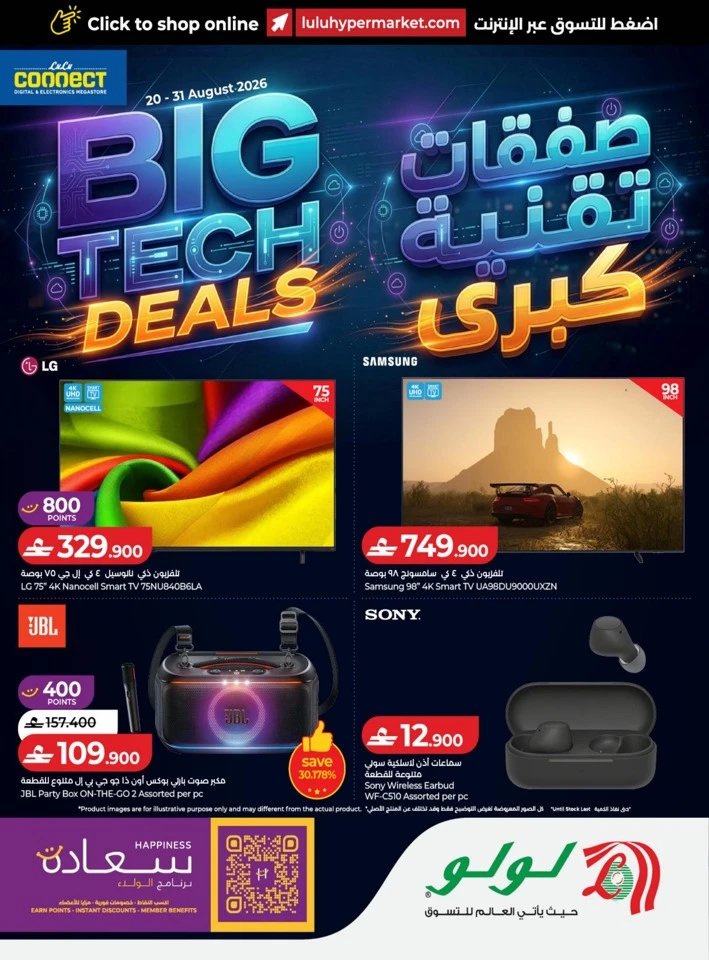 Lulu Big Tech Deals
