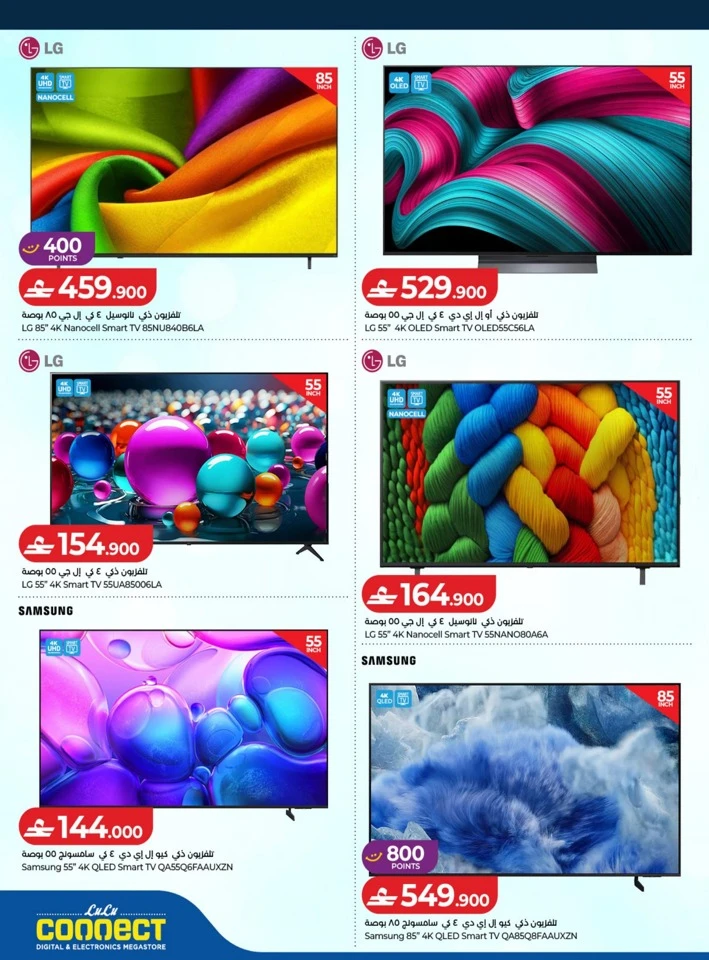 Lulu Big Tech Deals
