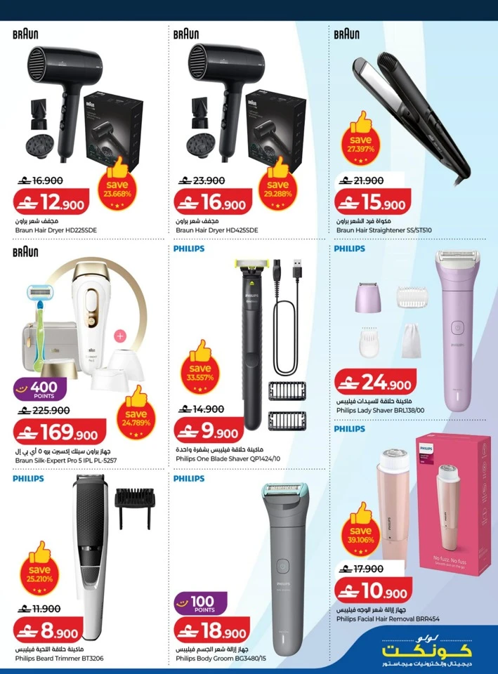 Lulu Big Tech Deals
