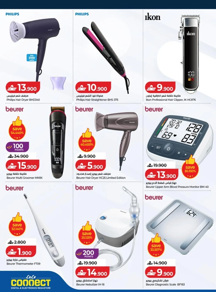 Lulu Big Tech Deals