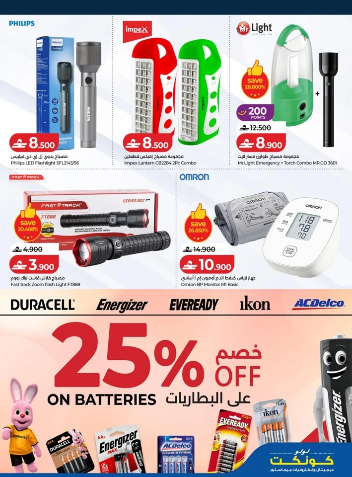 Lulu Big Tech Deals
