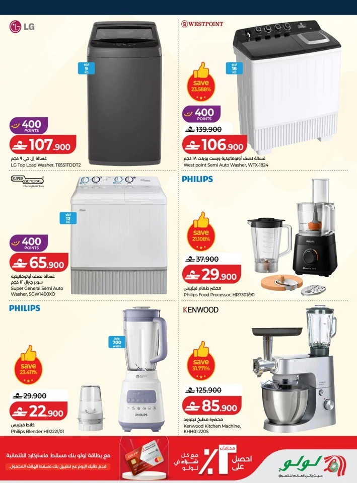 Lulu Big Tech Deals