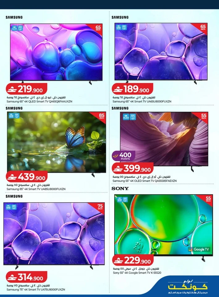 Lulu Big Tech Deals