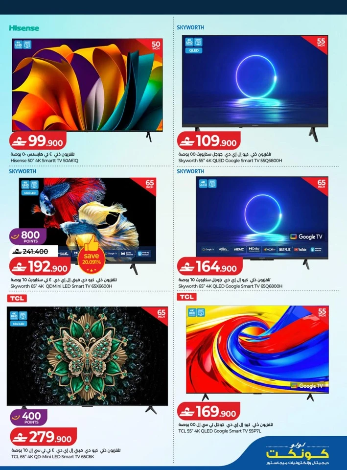 Lulu Big Tech Deals