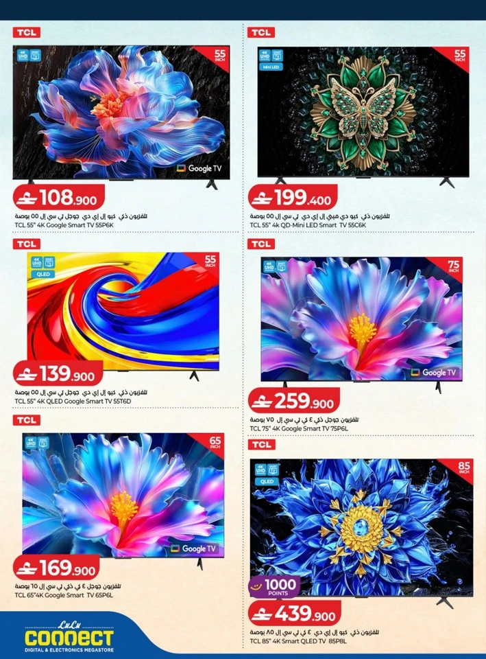 Lulu Big Tech Deals