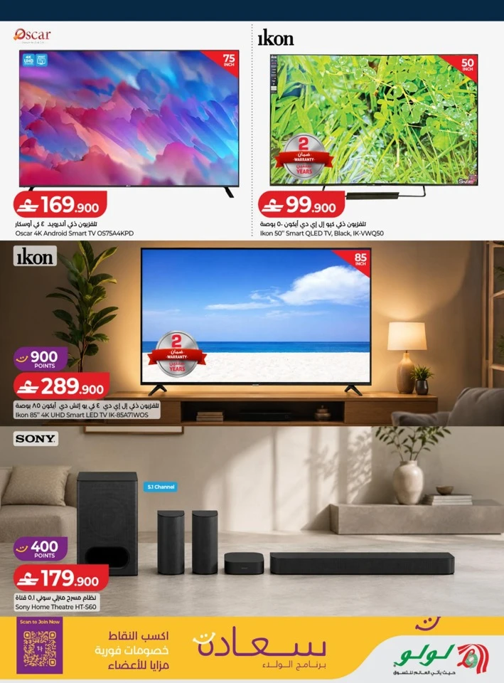 Lulu Big Tech Deals