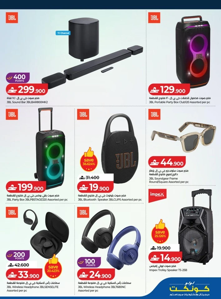 Lulu Big Tech Deals